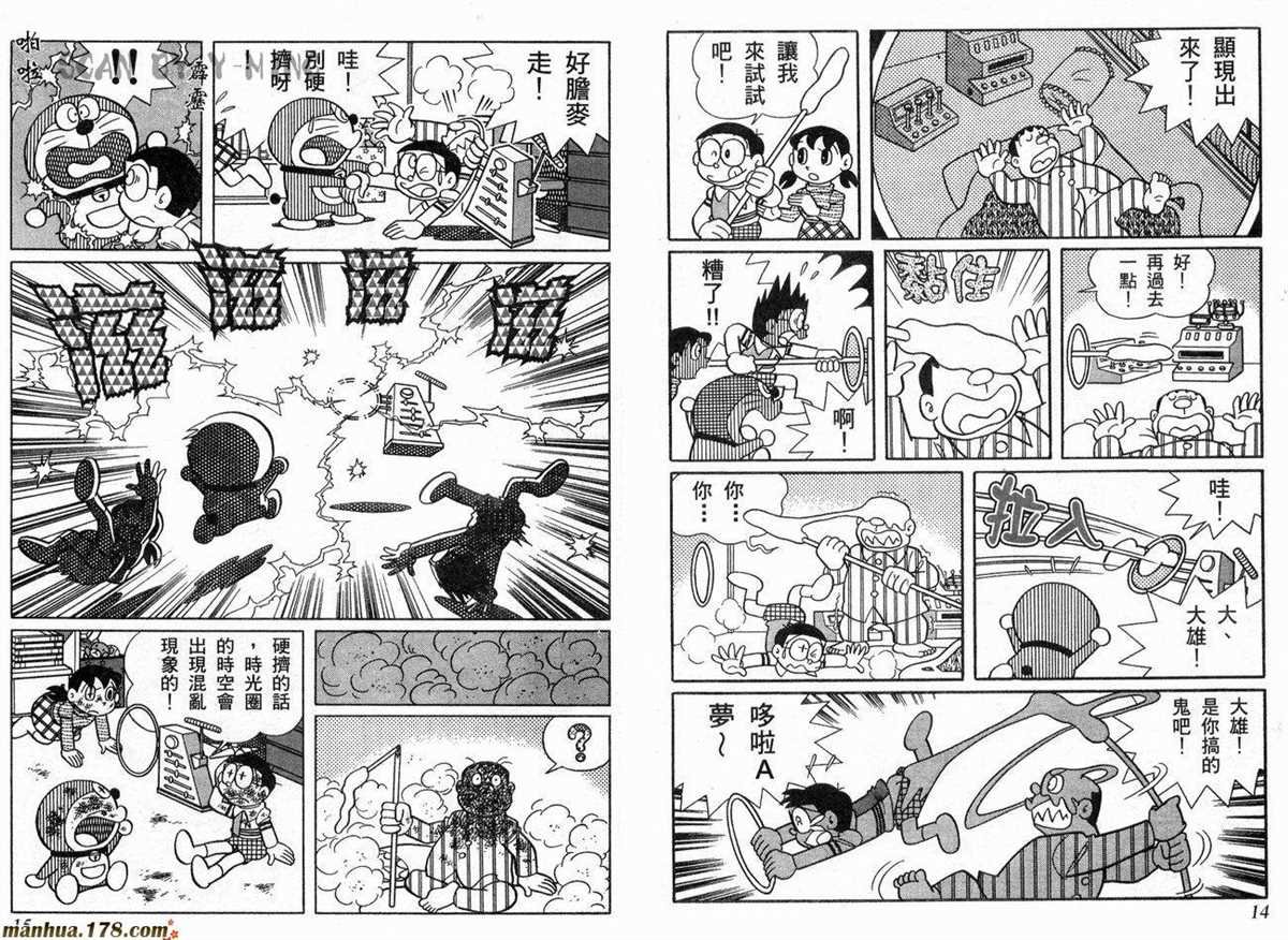第20话