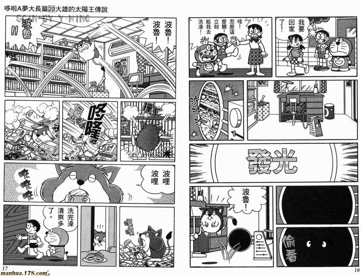 第20话