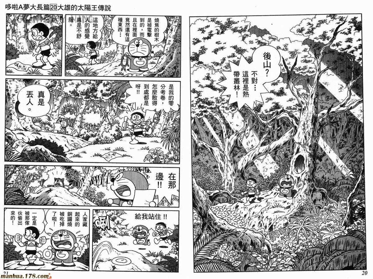 第20话