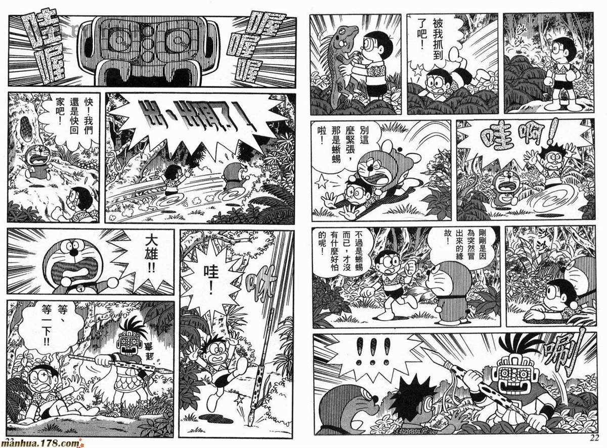 第20话