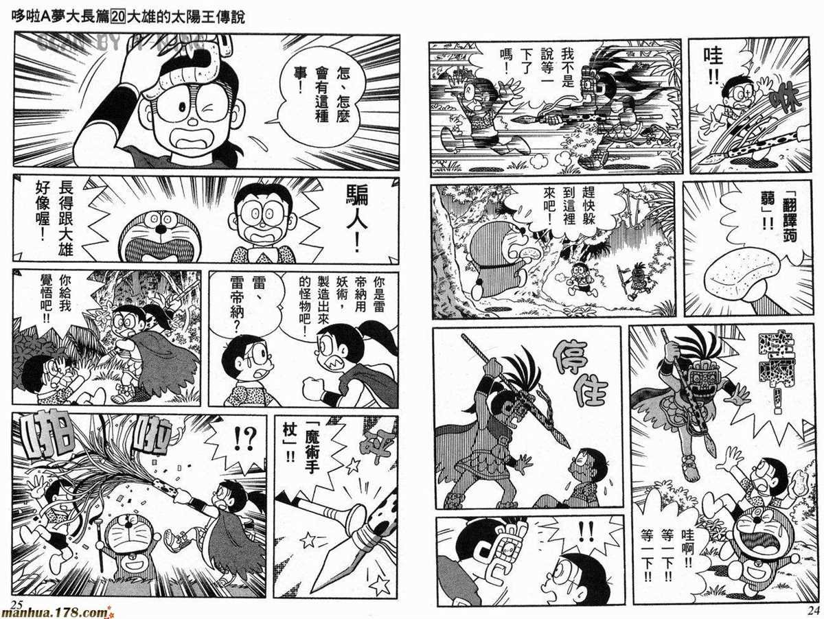 第20话