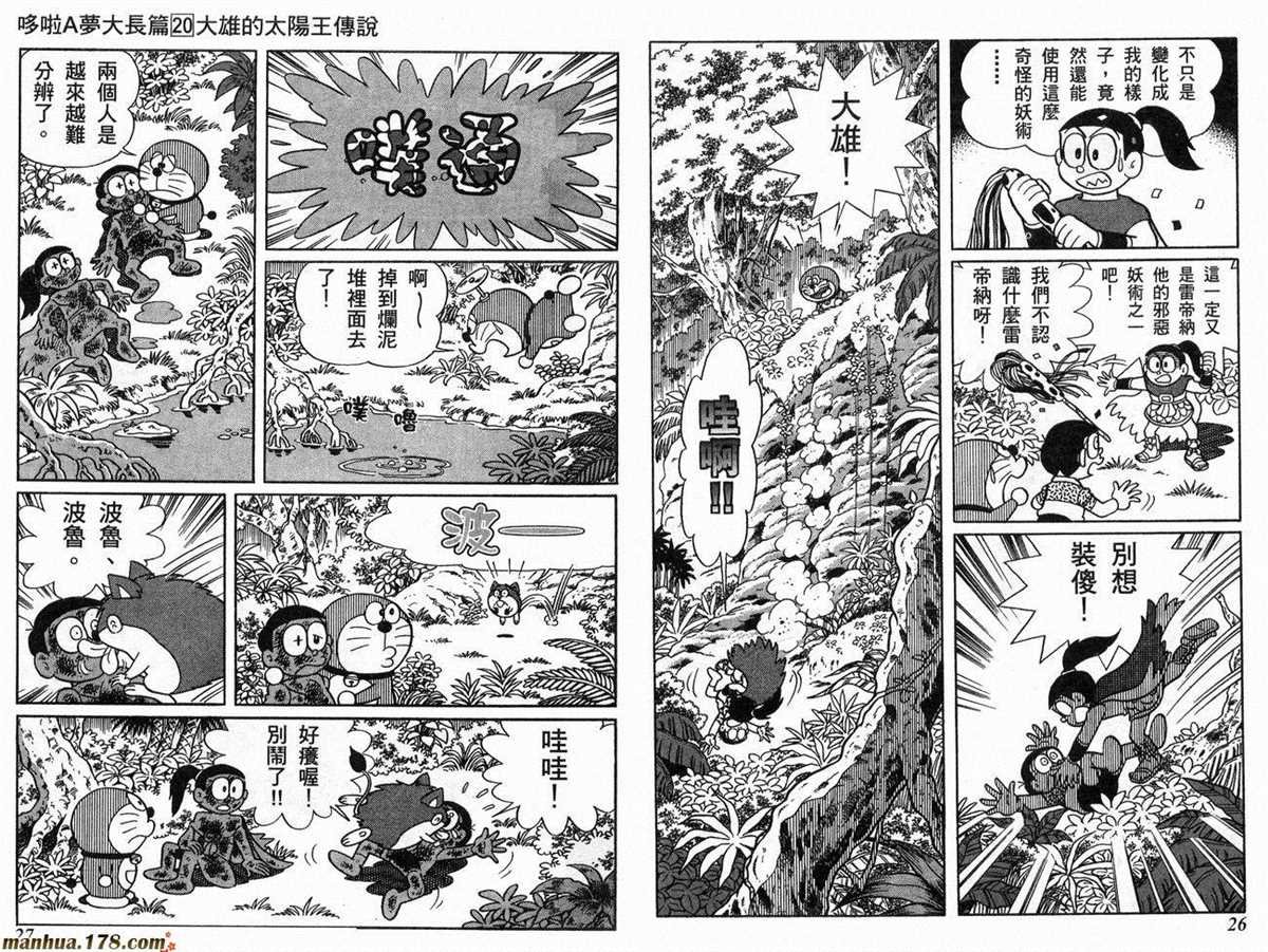 第20话