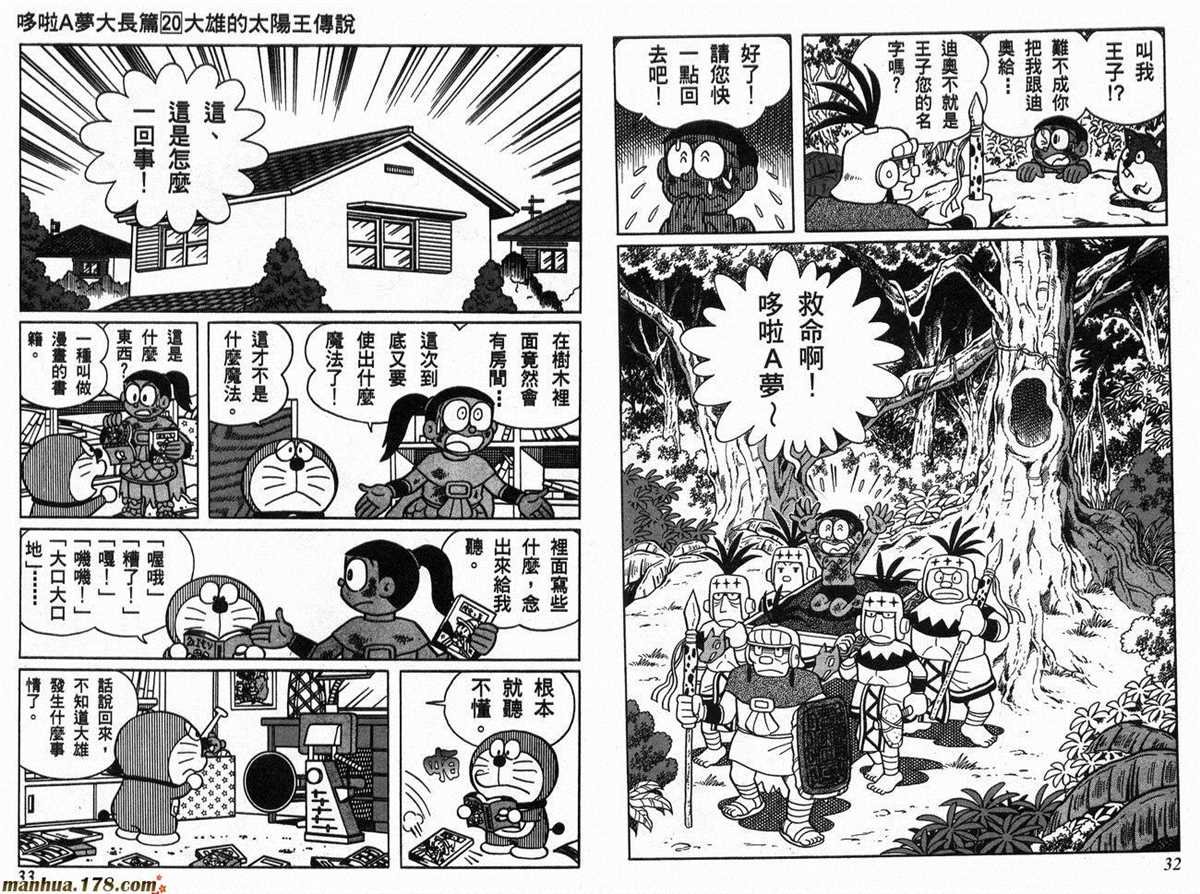 第20话