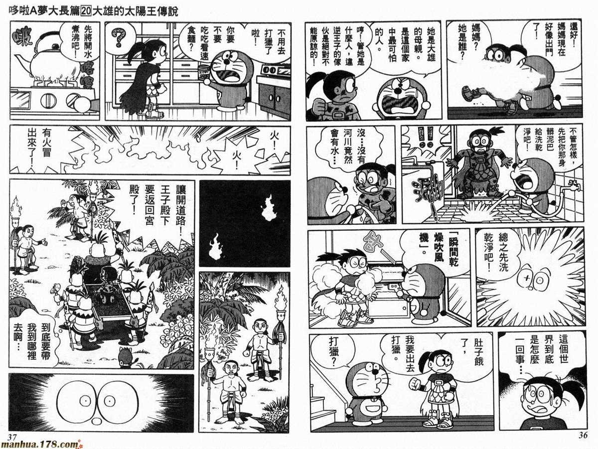 第20话