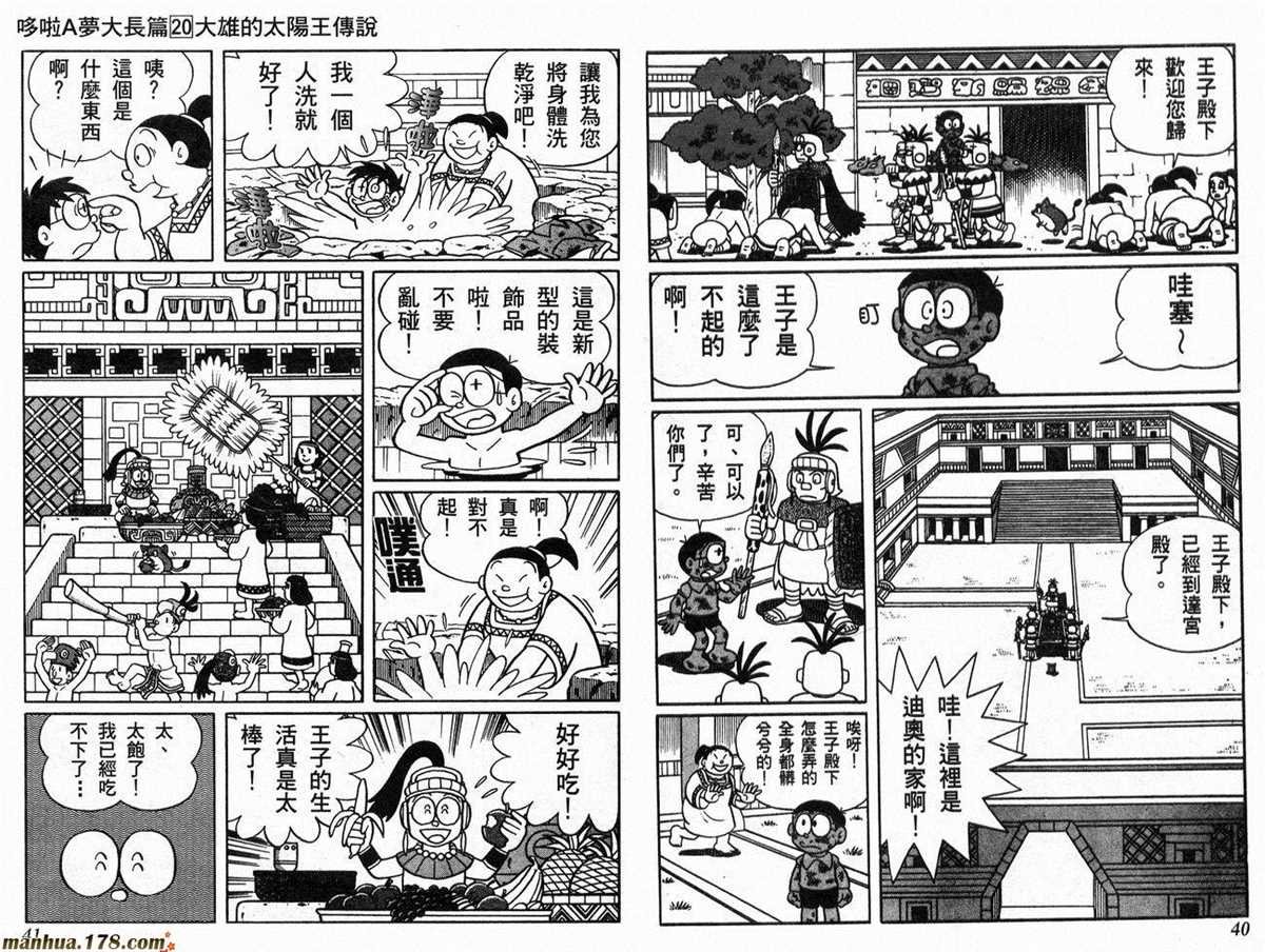 第20话