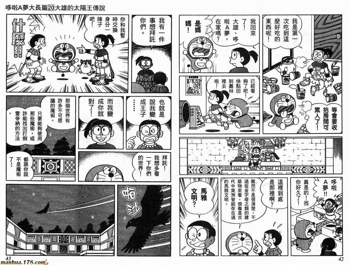 第20话