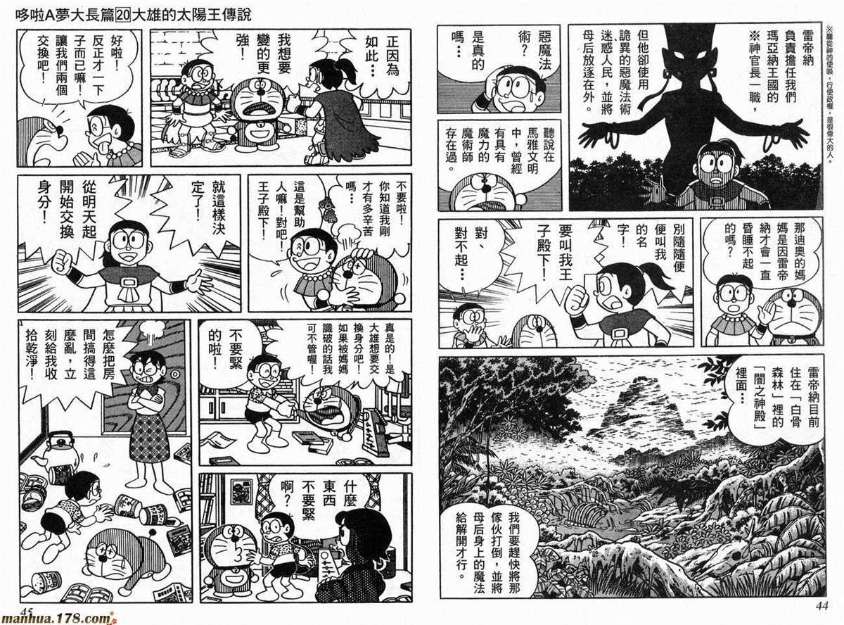 第20话