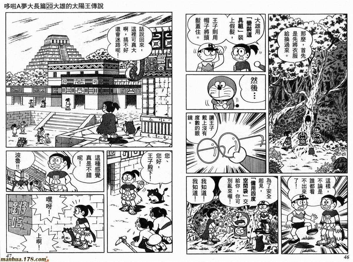 第20话