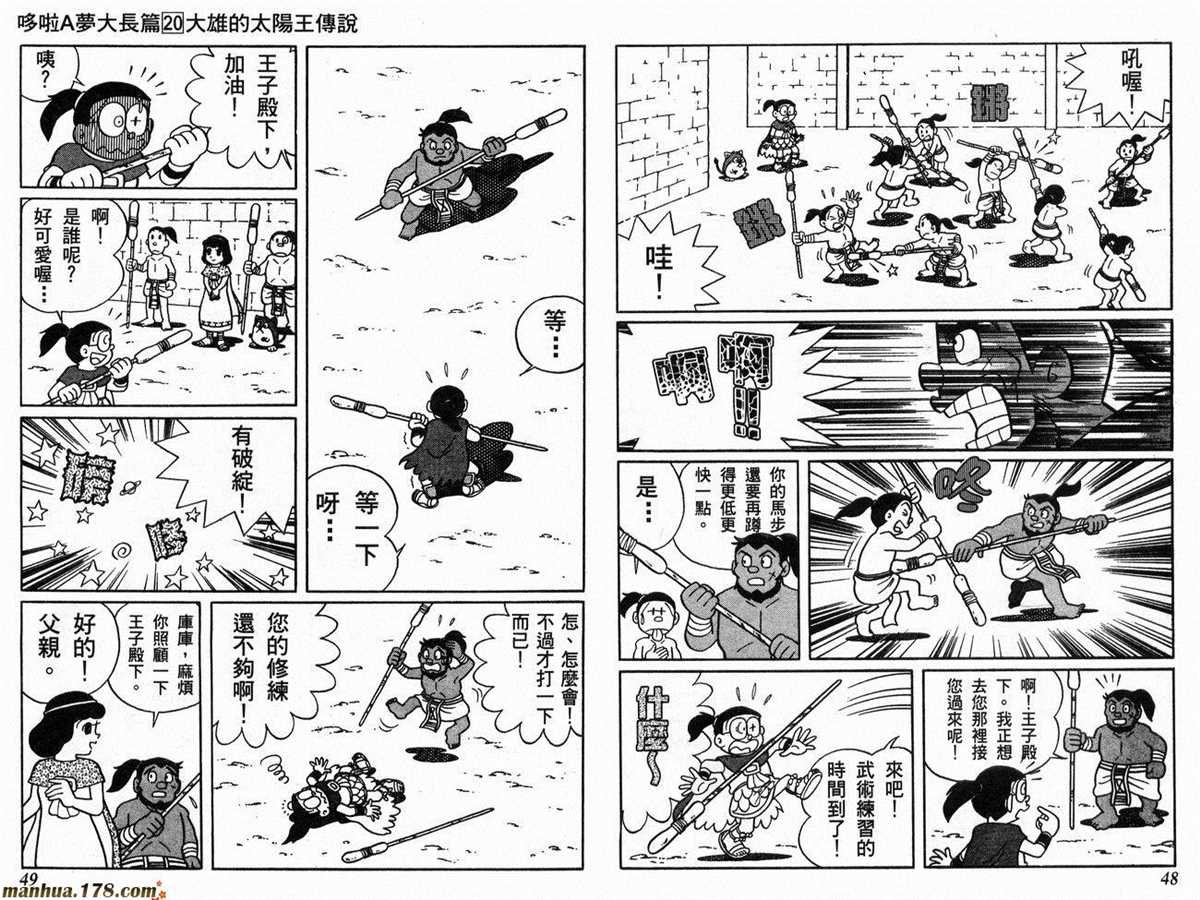 第20话