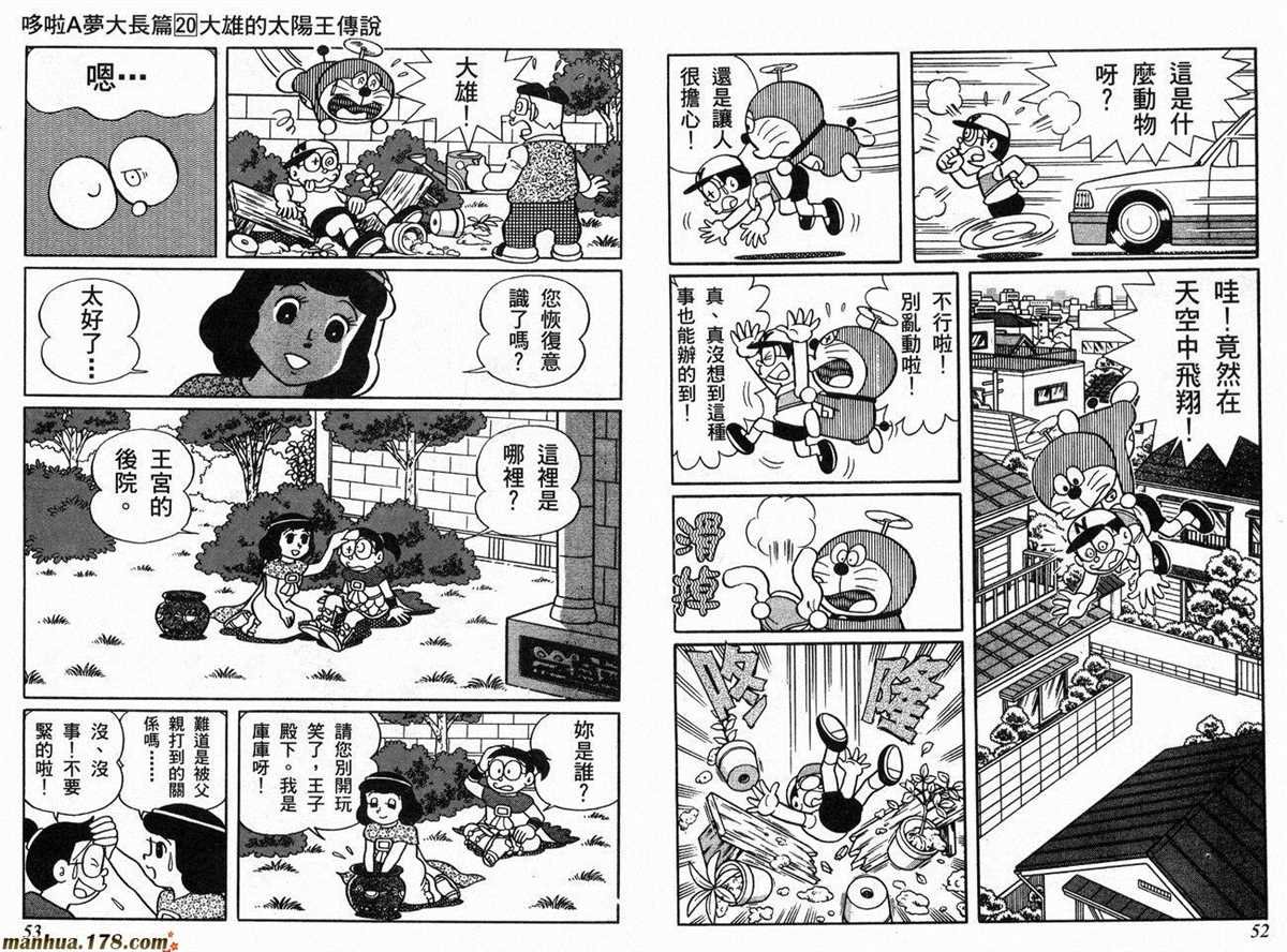 第20话