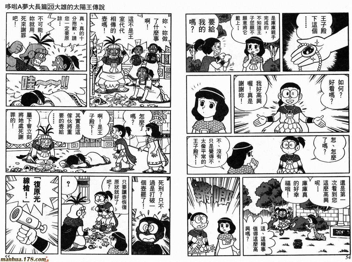 第20话