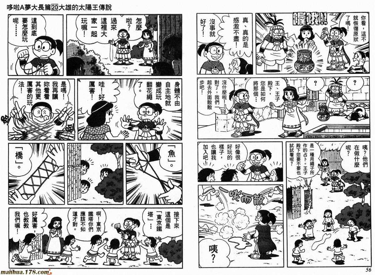 第20话