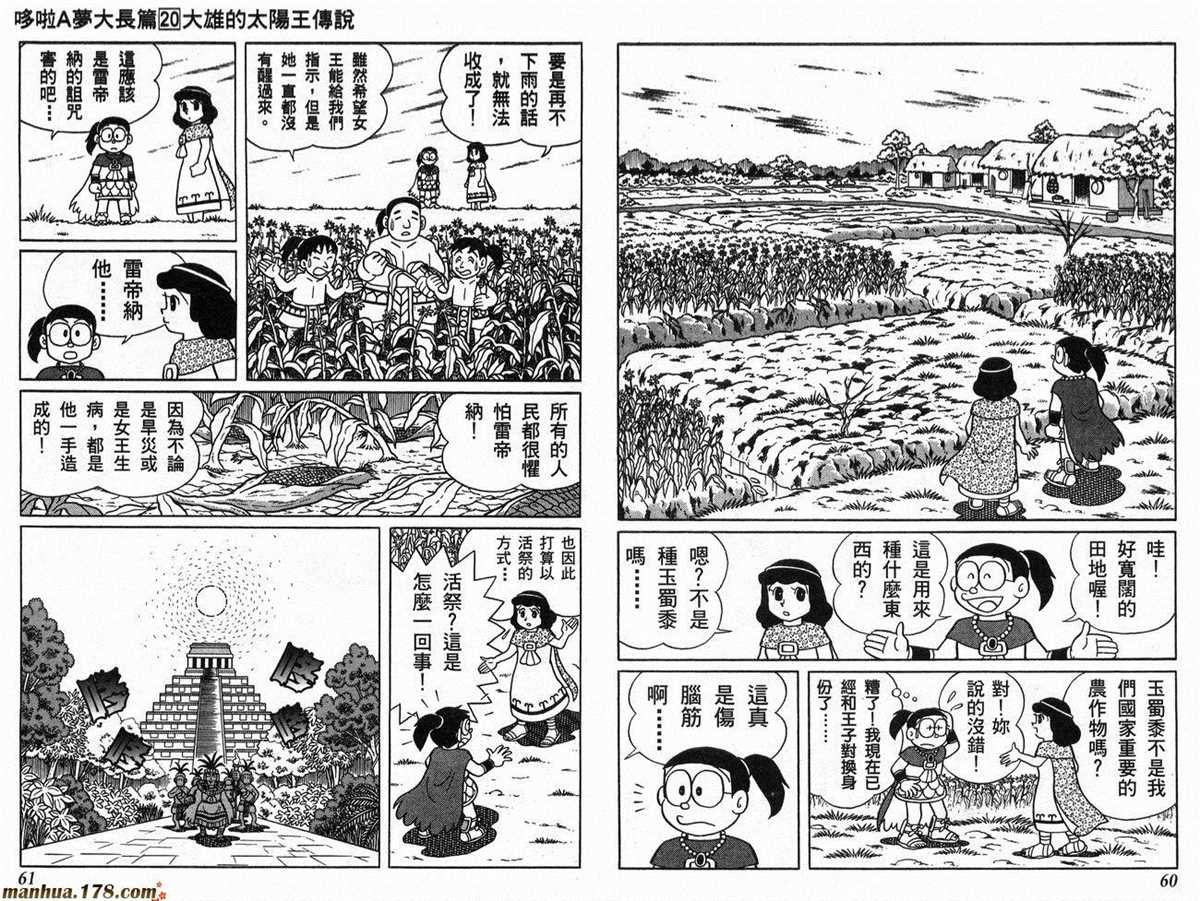 第20话