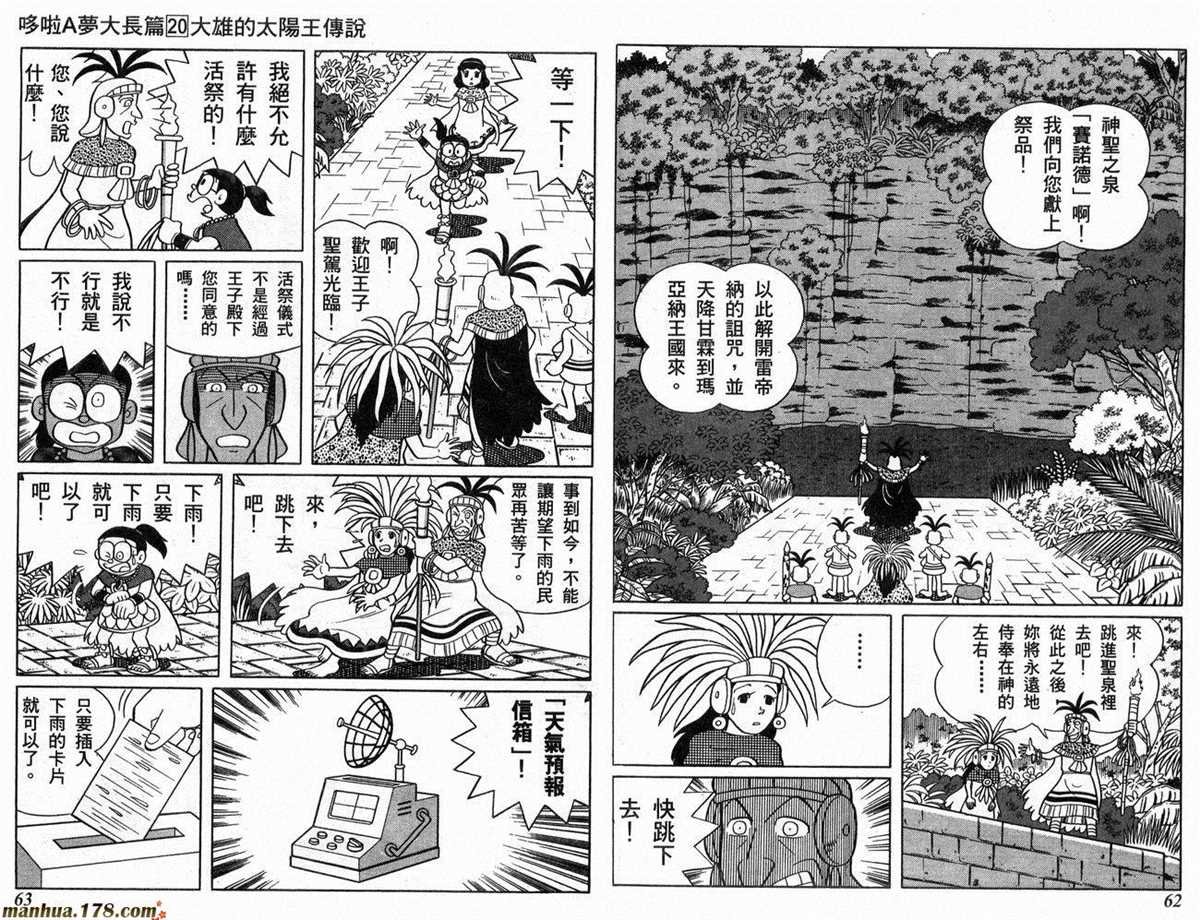 第20话