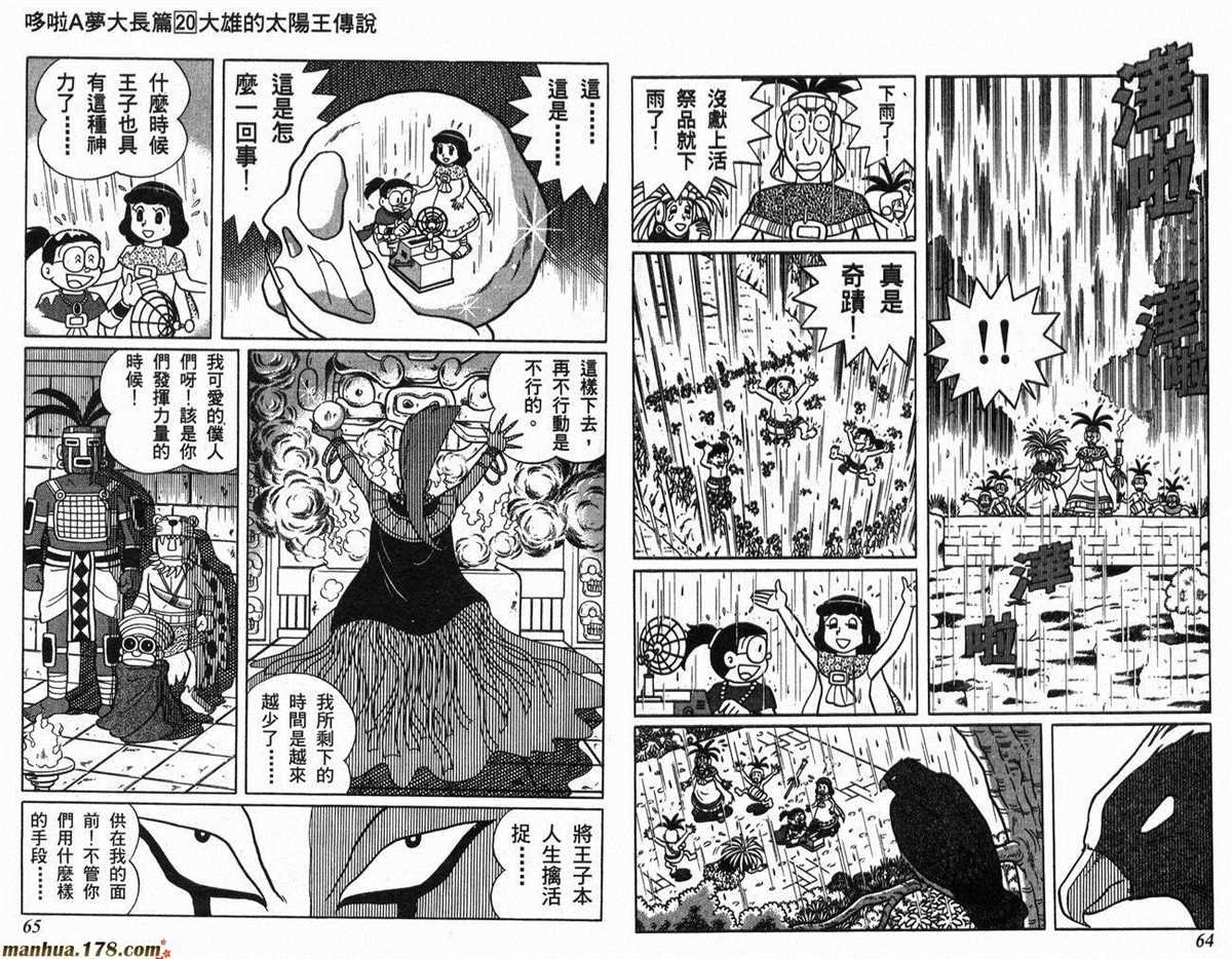 第20话