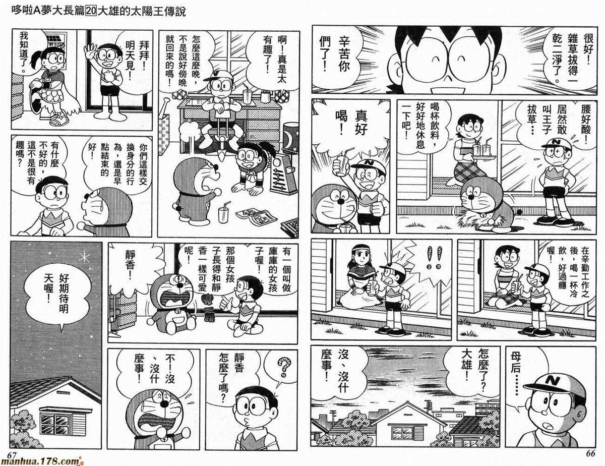 第20话