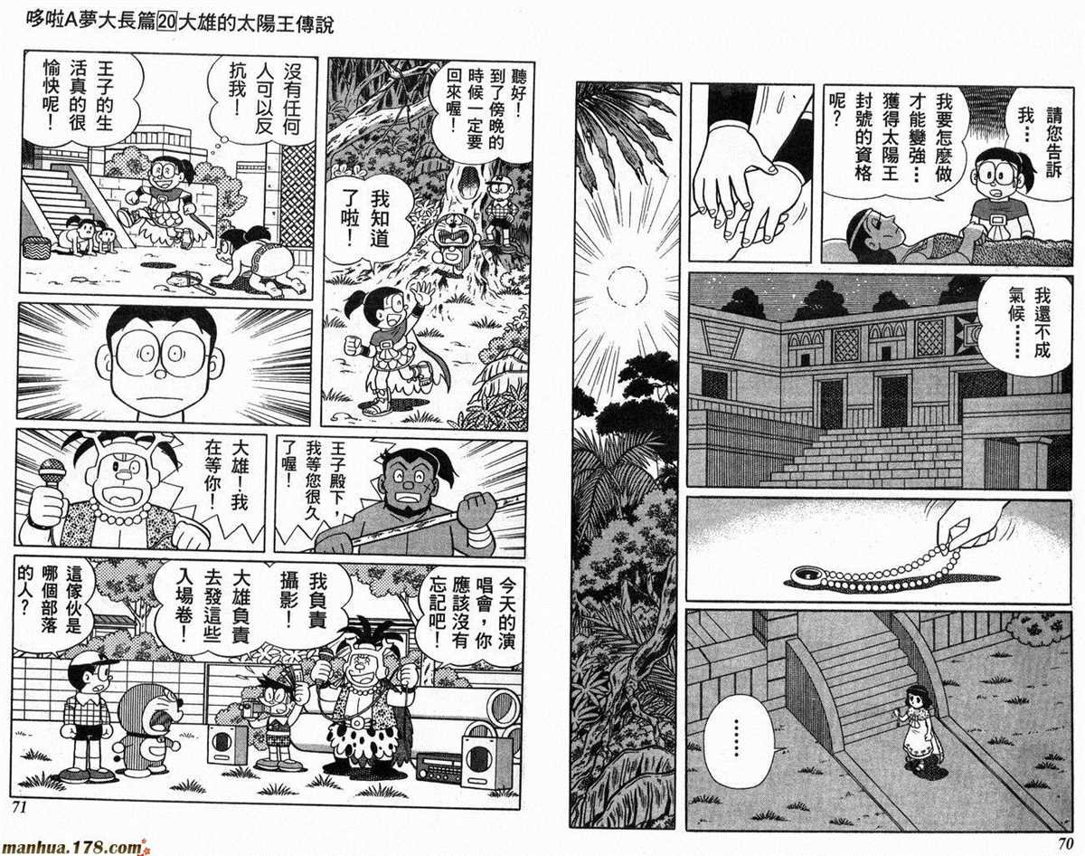 第20话