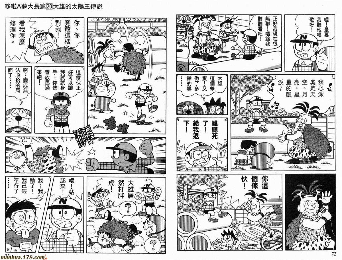 第20话
