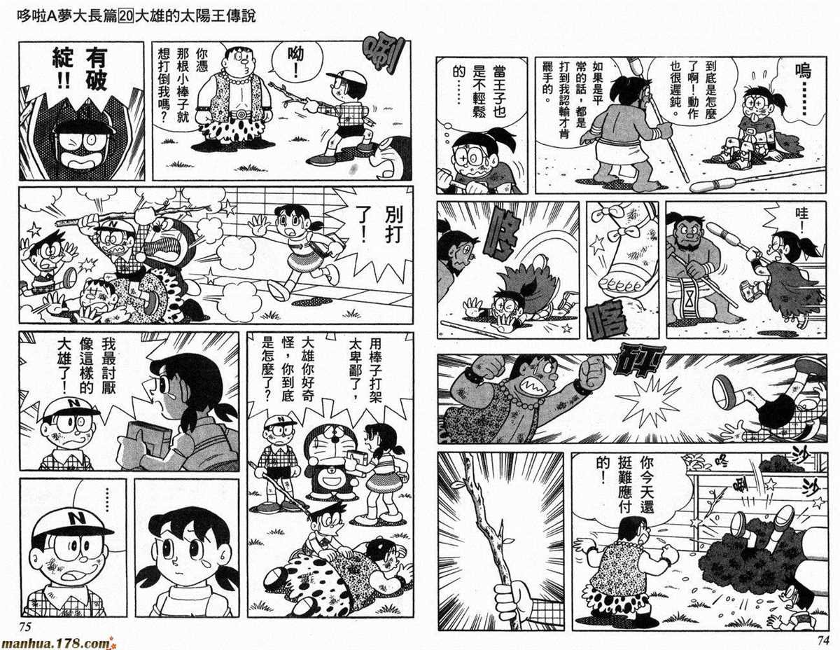 第20话