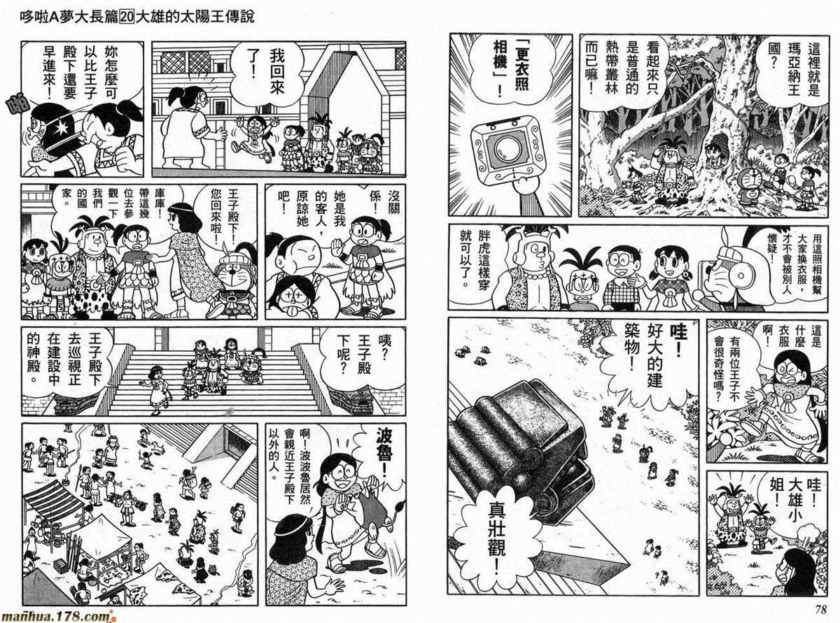 第20话