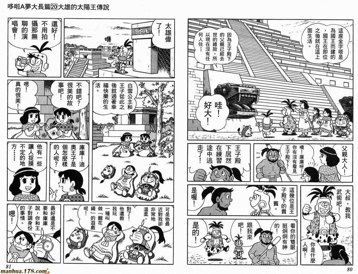 第20话