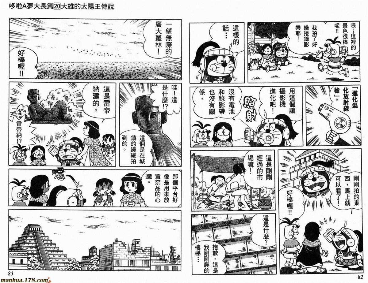 第20话