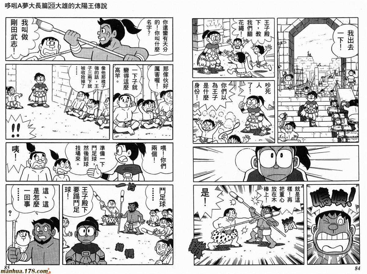 第20话