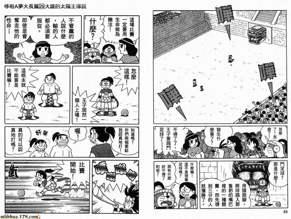 第20话
