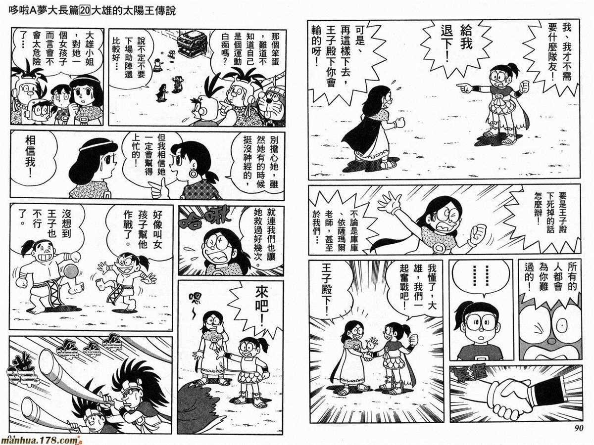 第20话