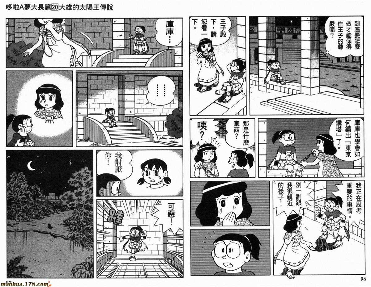 第20话