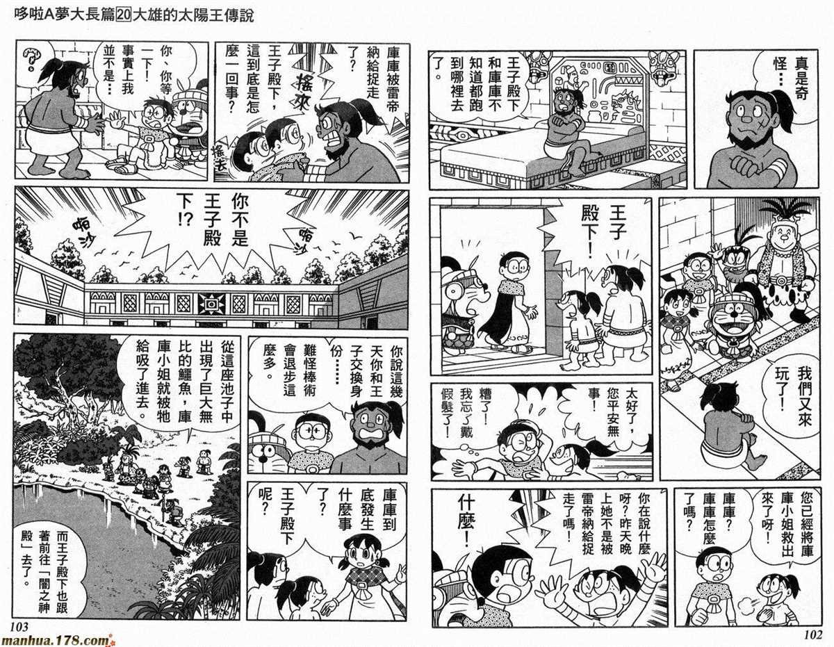 第20话