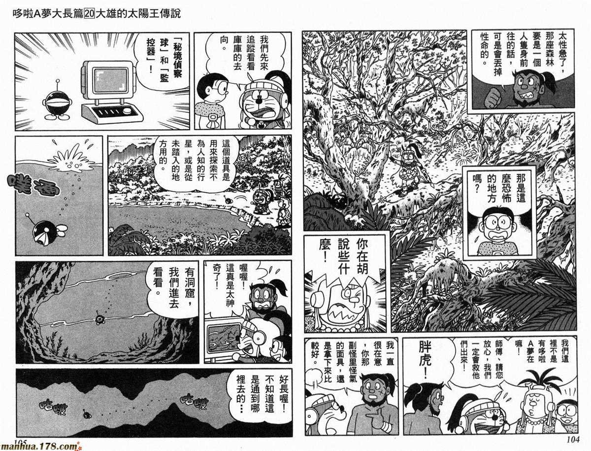 第20话