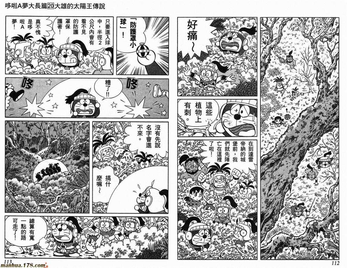 第20话