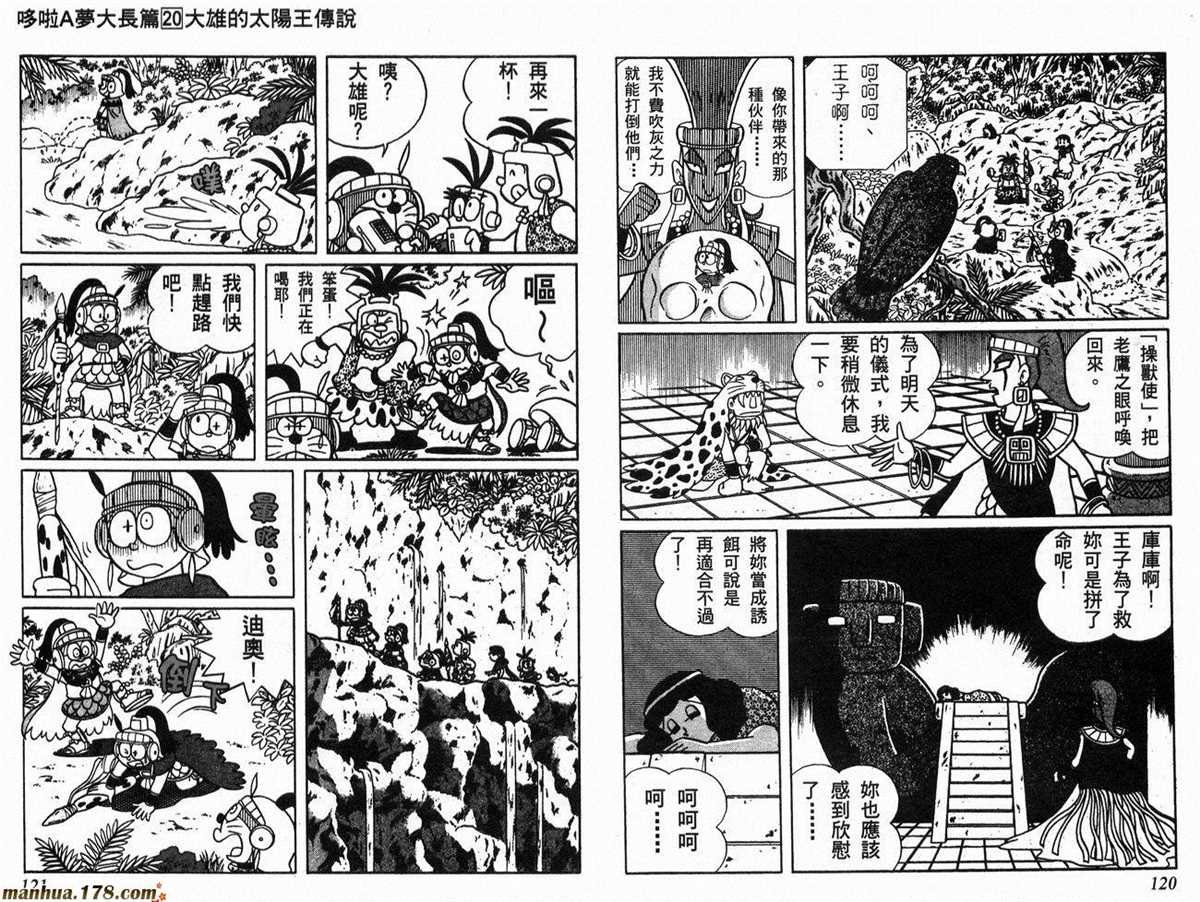 第20话