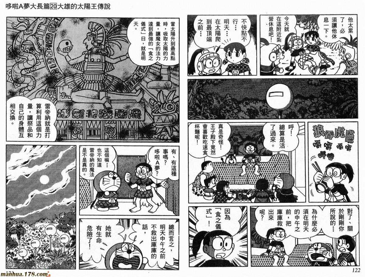第20话