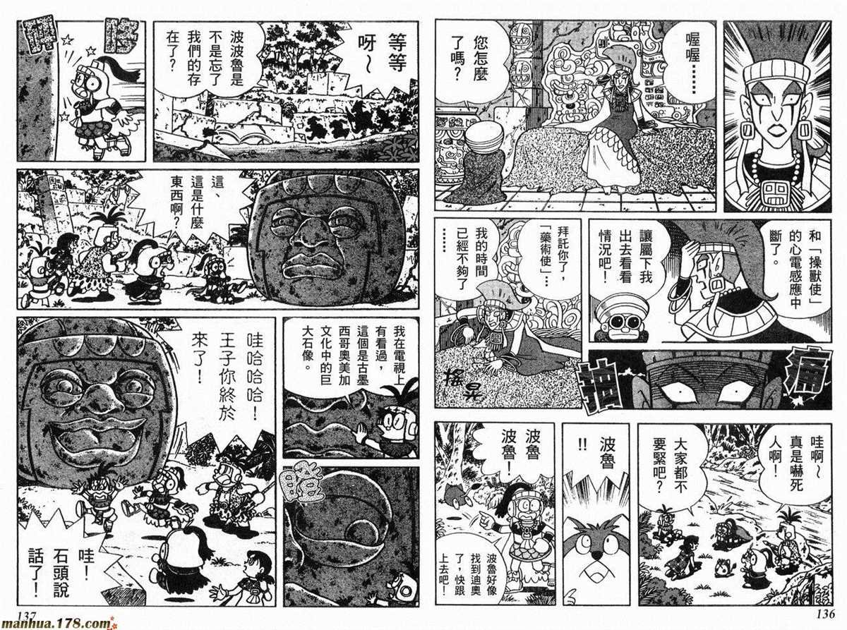 第20话