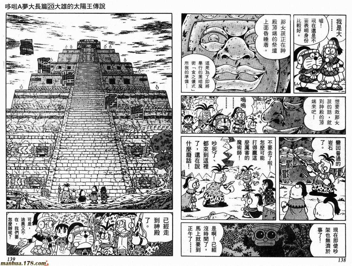 第20话