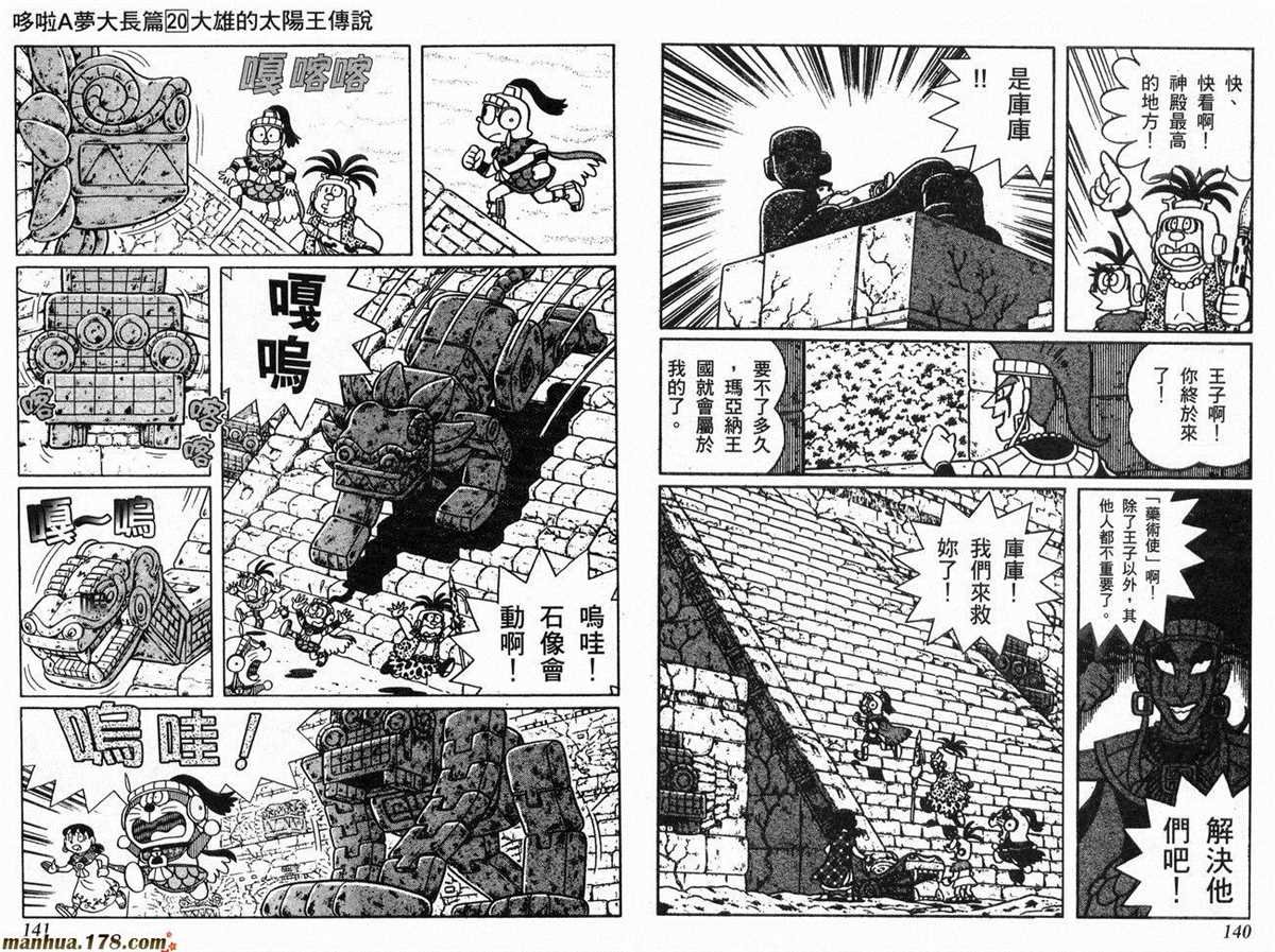 第20话
