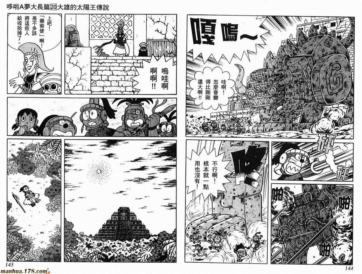 第20话