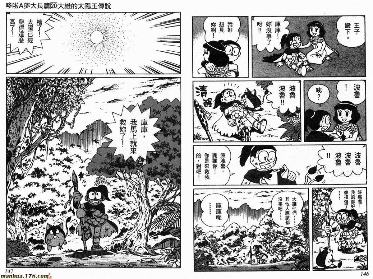 第20话