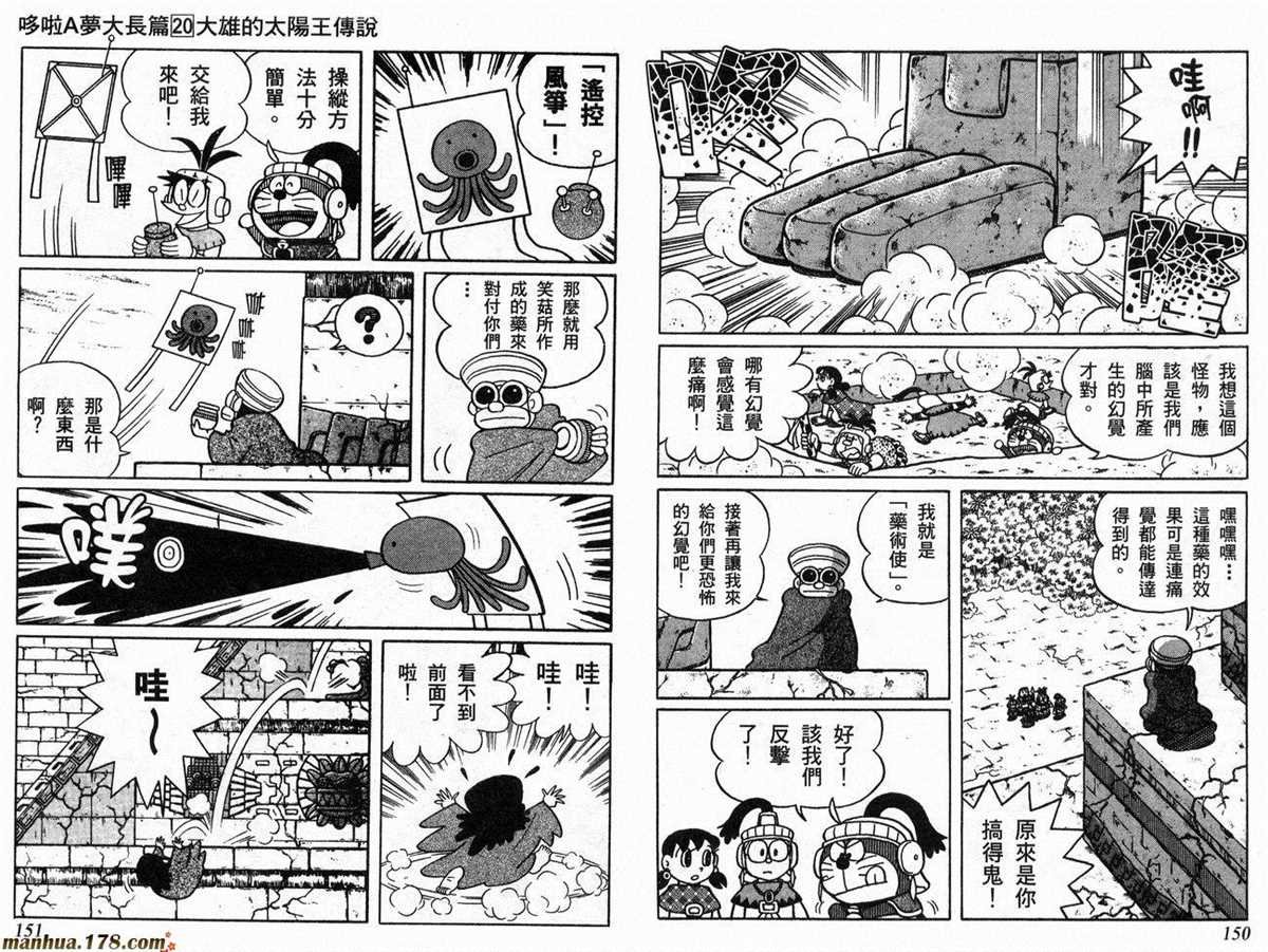 第20话