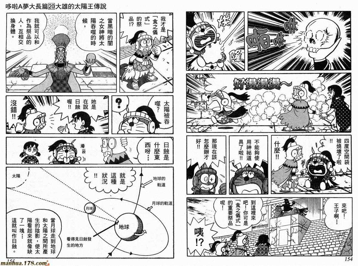 第20话