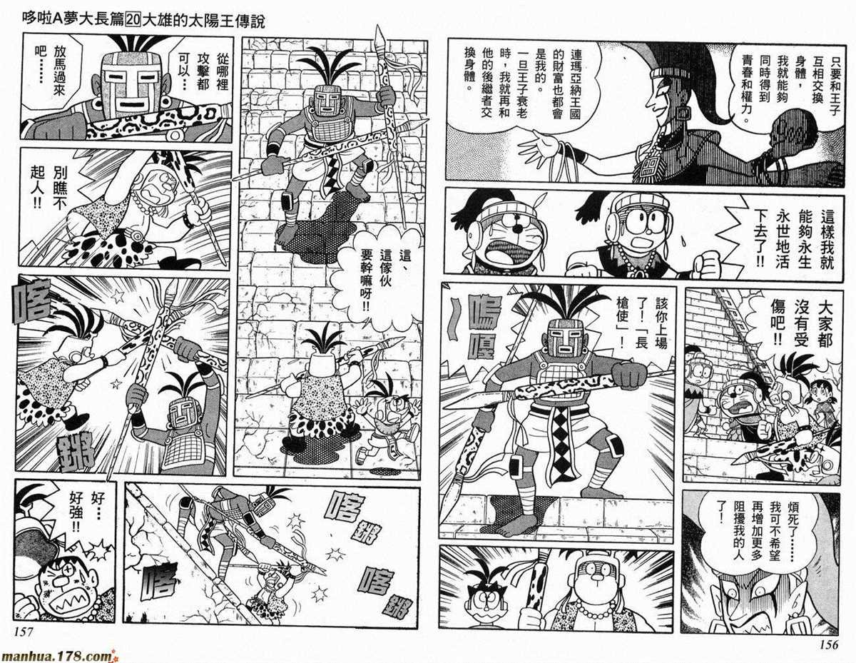 第20话