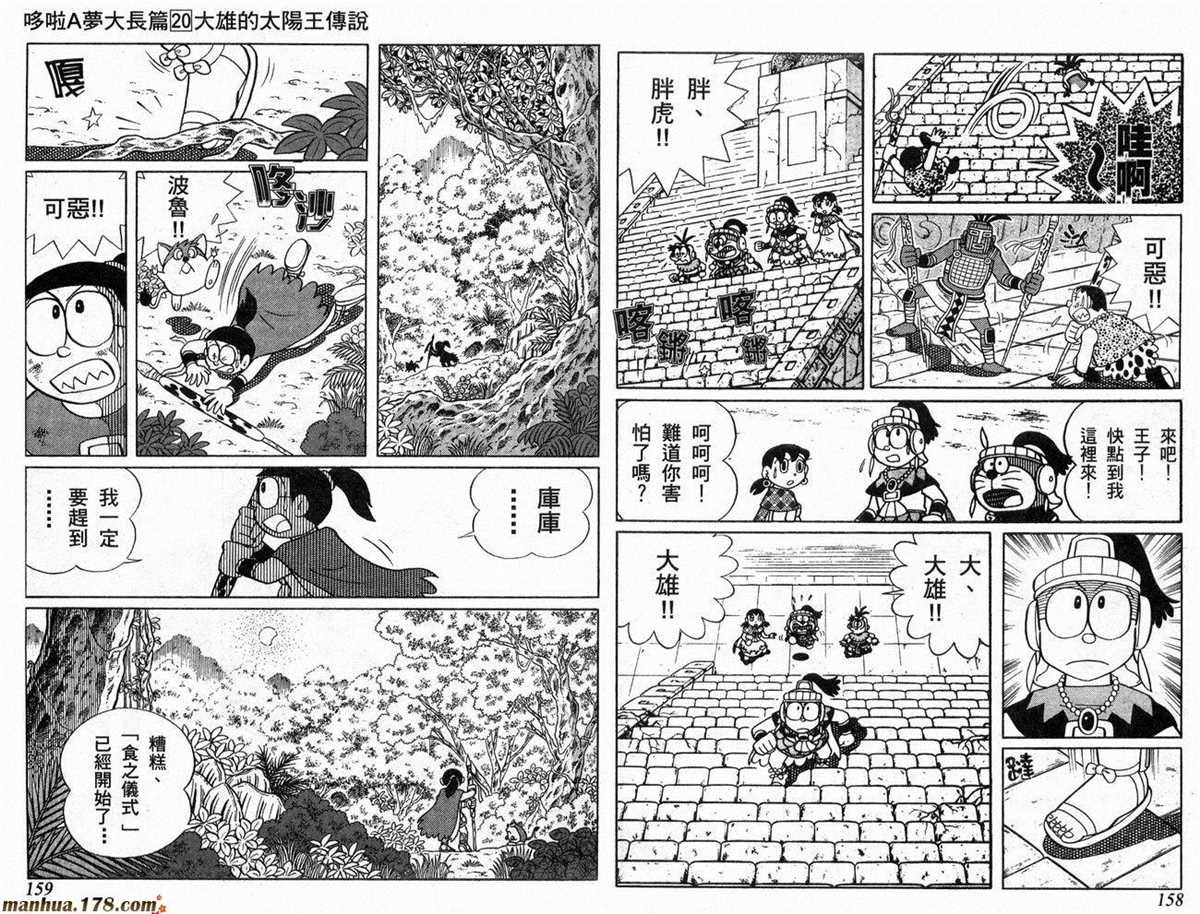 第20话