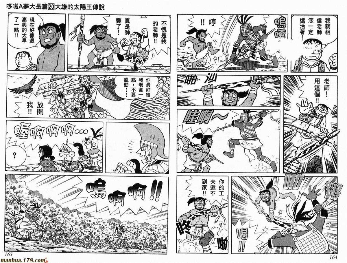 第20话