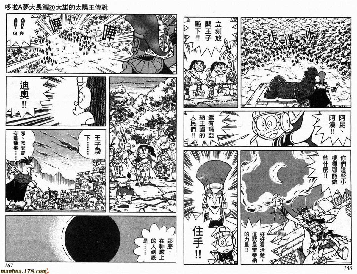 第20话