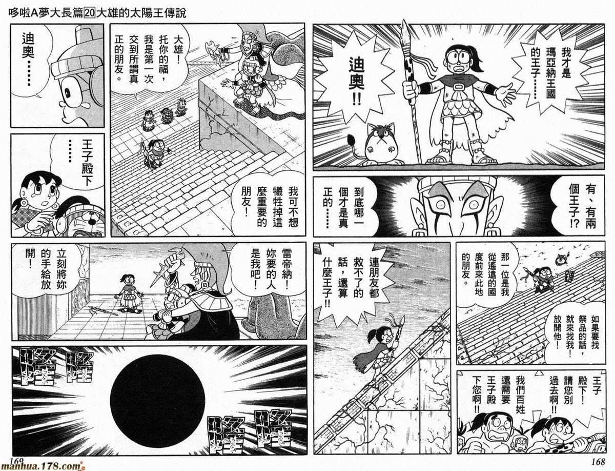 第20话