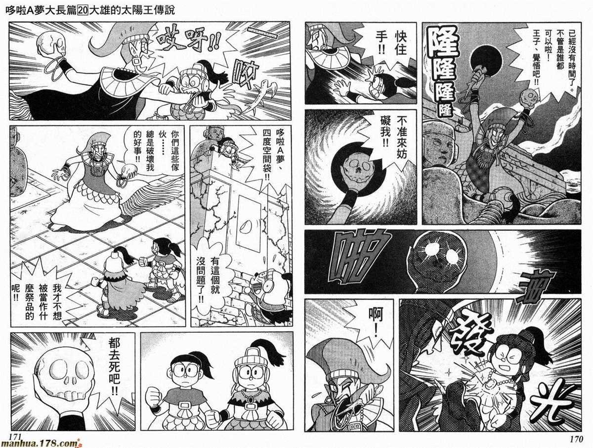第20话