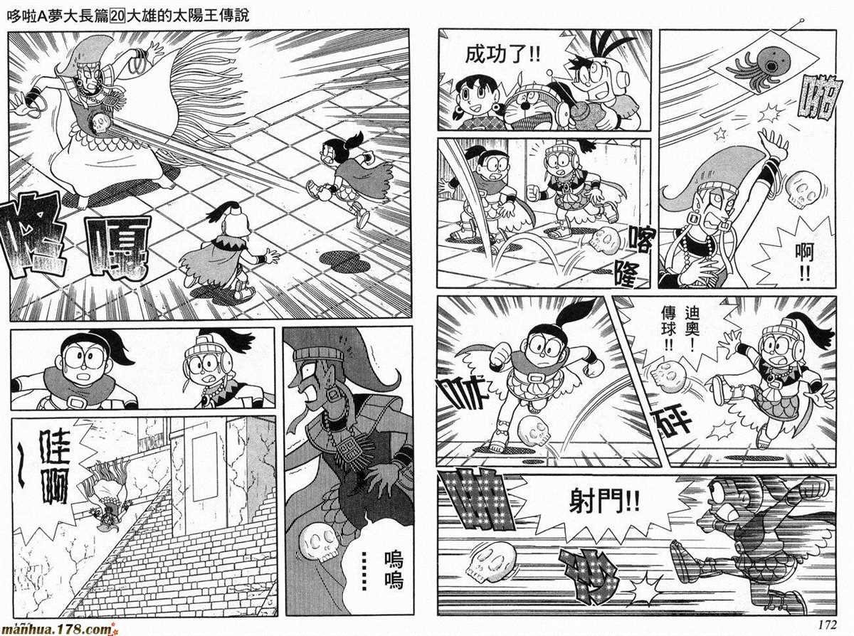 第20话