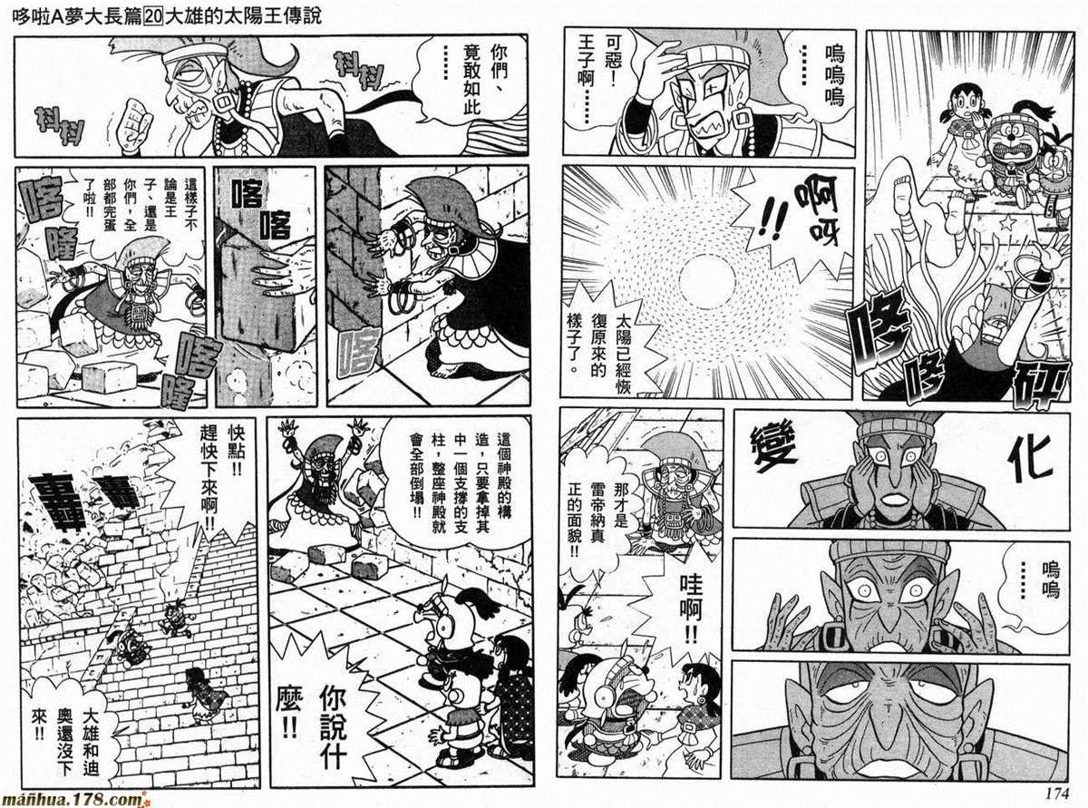 第20话